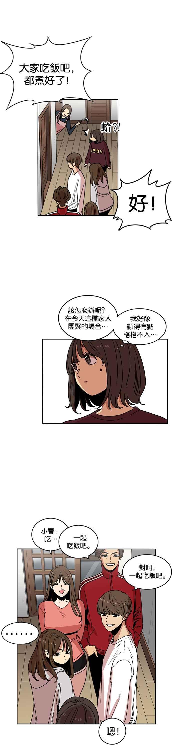 妹力大头兵 - 第212话 - 第36张图