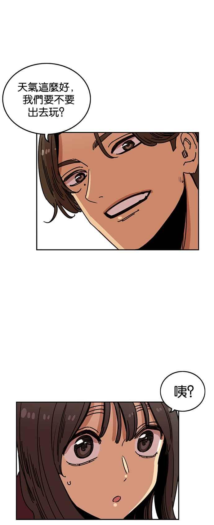 妹力大头兵 - 第212话 - 第47张图