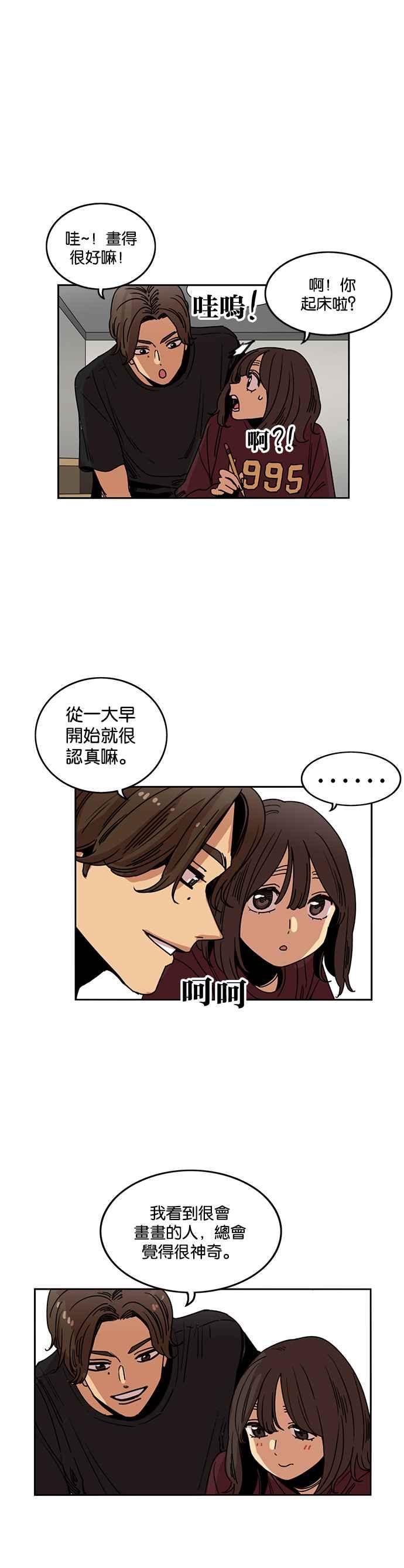 妹力大头兵 - 第212话 - 第45张图