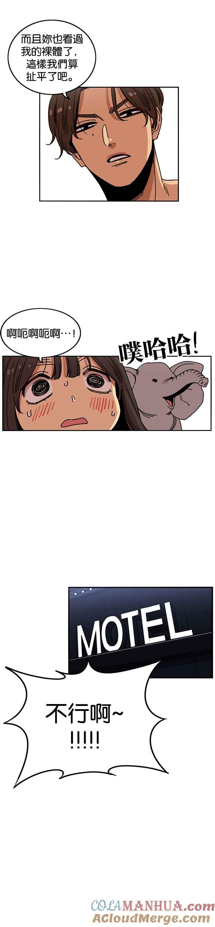 妹力大头兵 - 第212话 - 第13张图