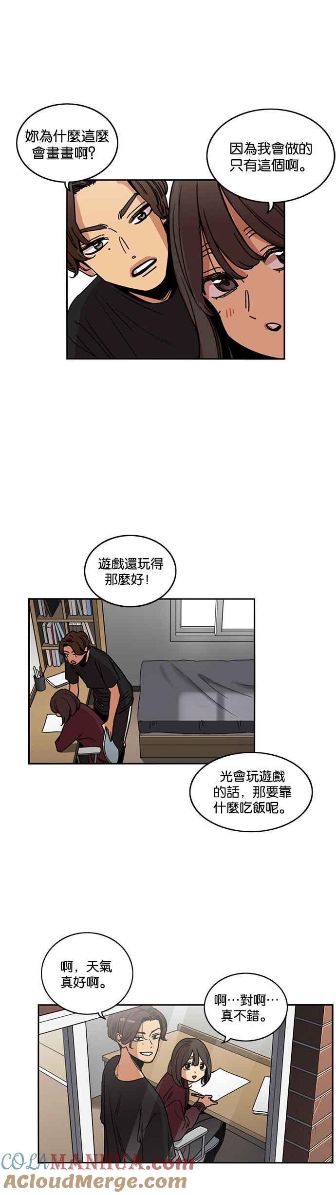 妹力大头兵 - 第212话 - 第46张图