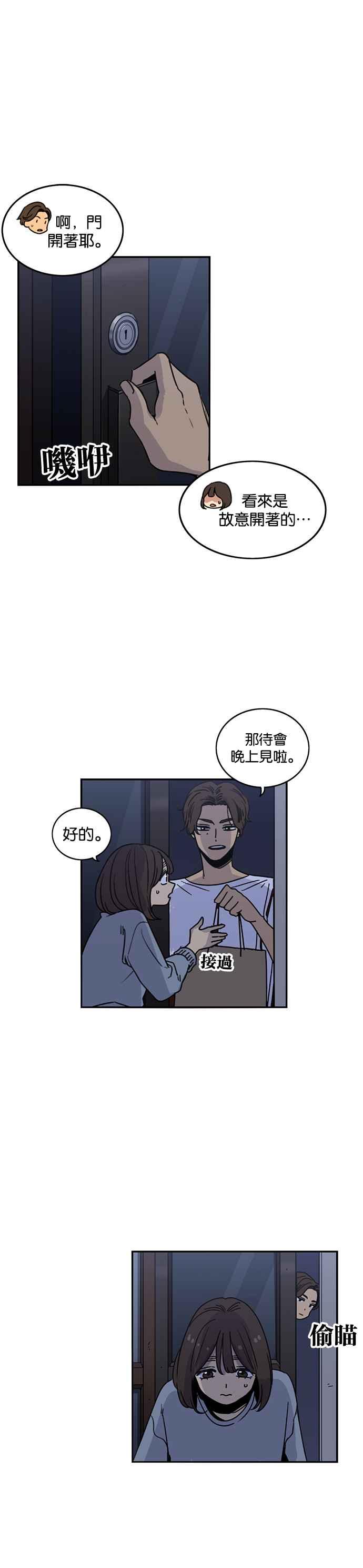 妹力大头兵 - 第212话 - 第21张图