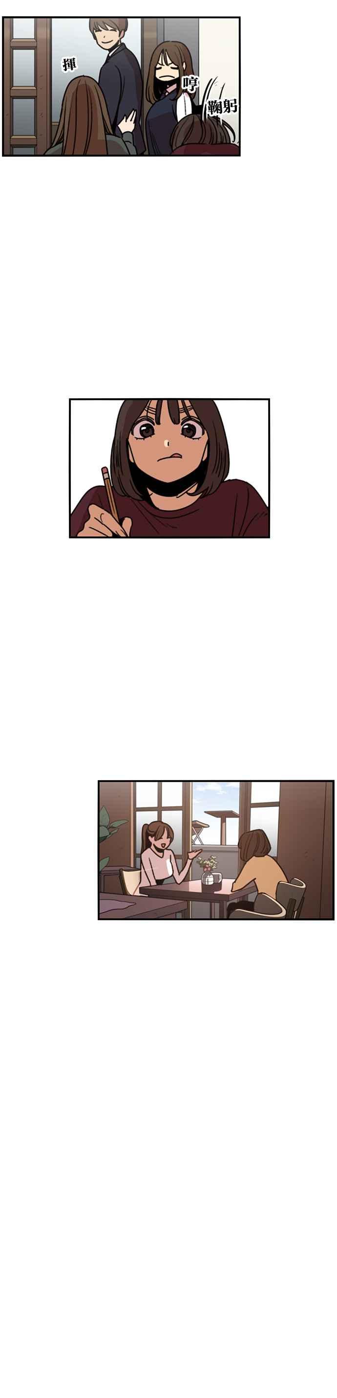 妹力大头兵 - 第212话 - 第30张图