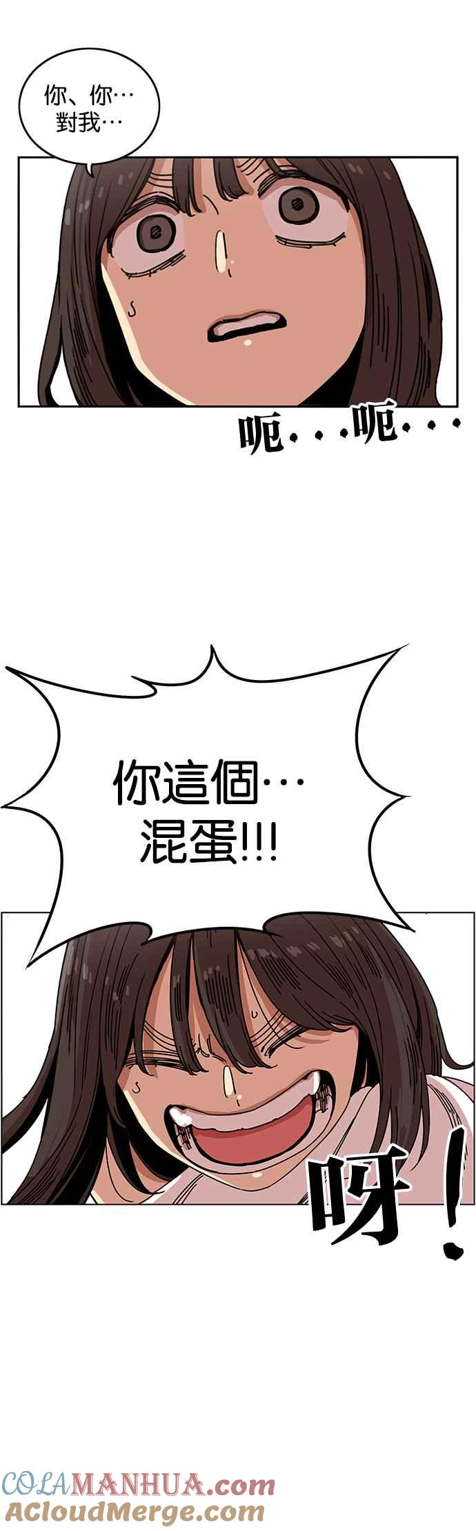 妹力大头兵 - 第212话 - 第7张图