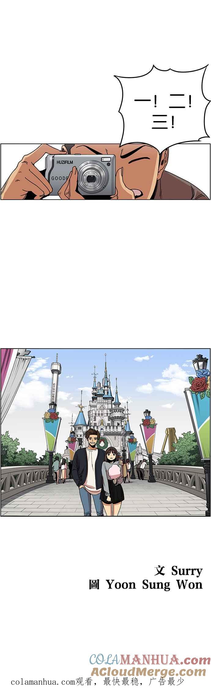 妹力大头兵 - 第212话 - 第49张图