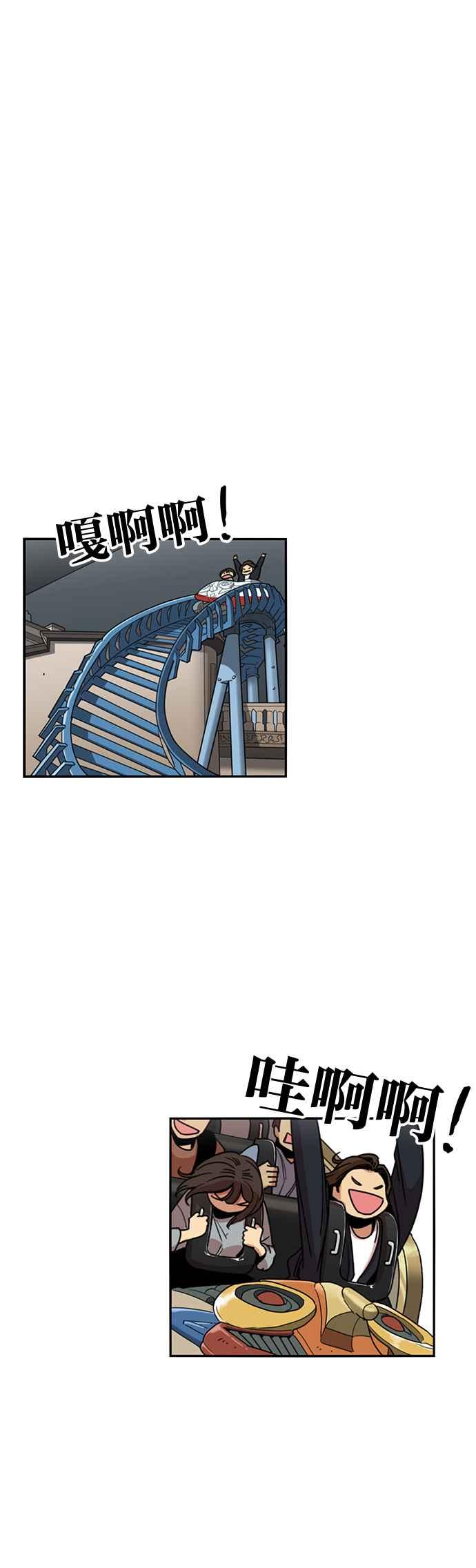 妹力大头兵 - 第213话 - 第20张图