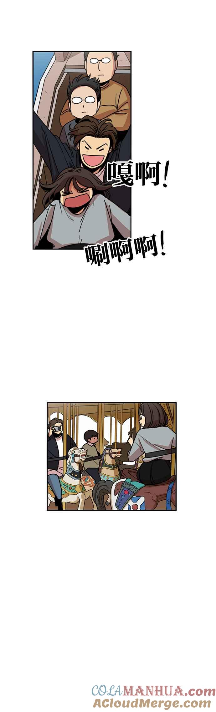 妹力大头兵 - 第213话 - 第21张图