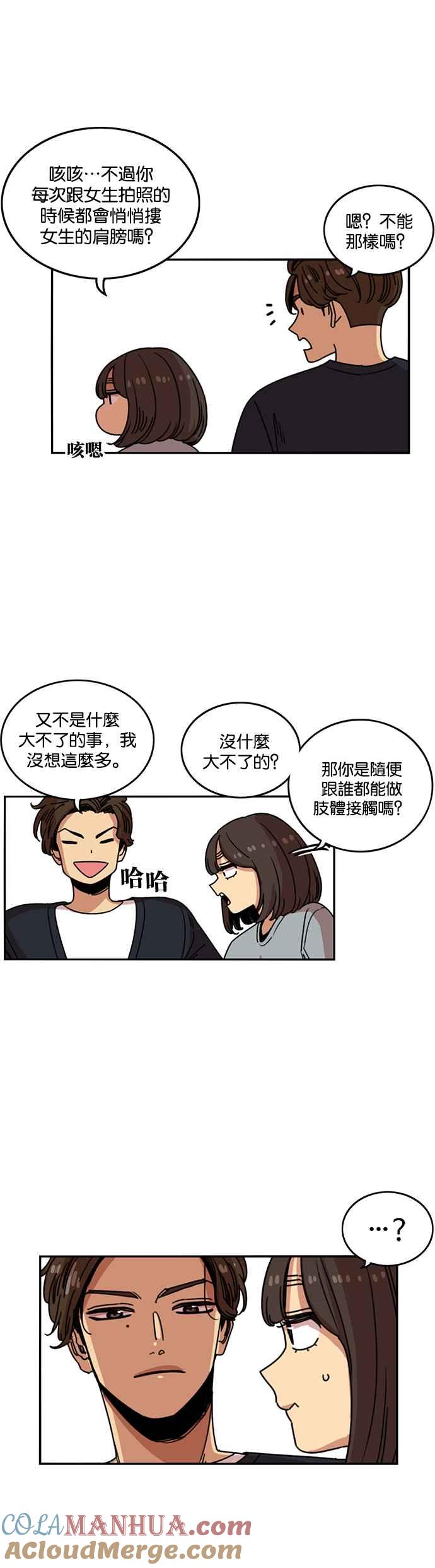 妹力大头兵 - 第213话 - 第25张图