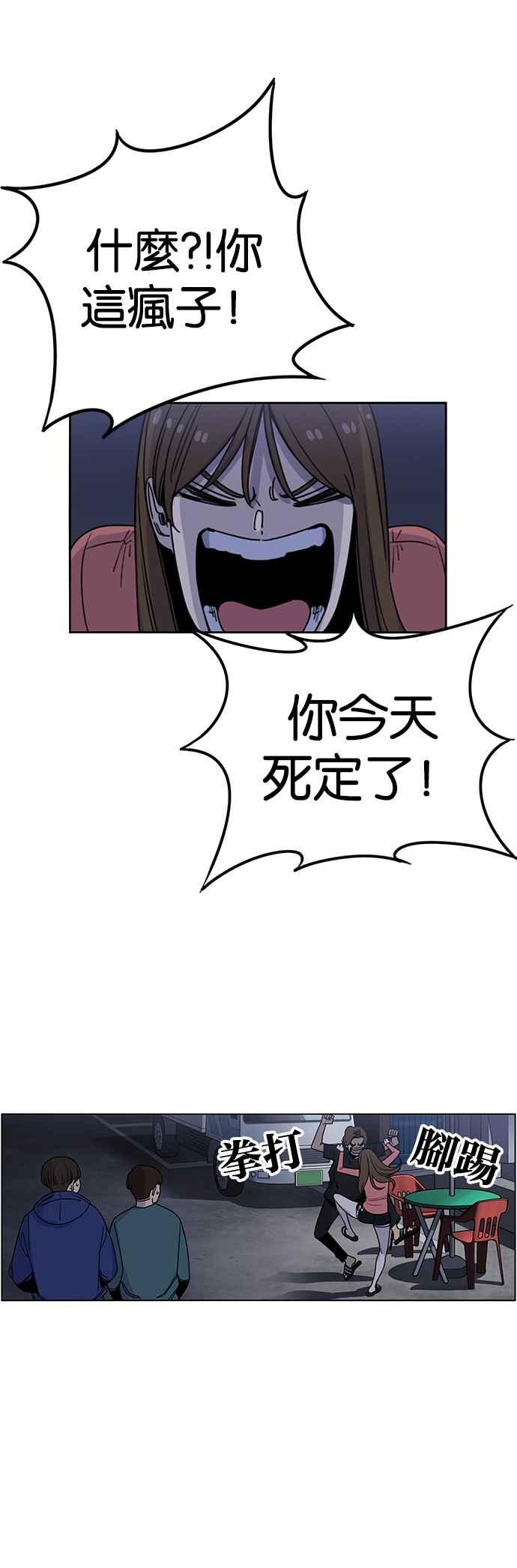 妹力大头兵 - 第213话 - 第14张图