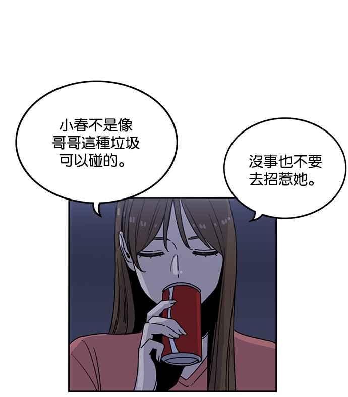 妹力大头兵 - 第213话 - 第12张图