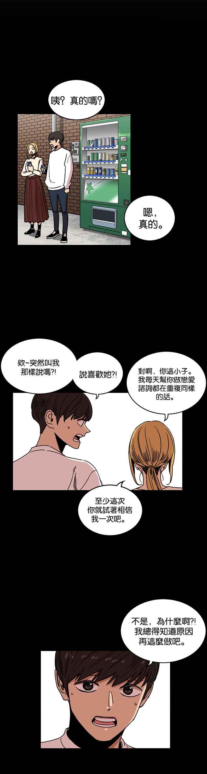 妹力大头兵 - 第213话 - 第34张图