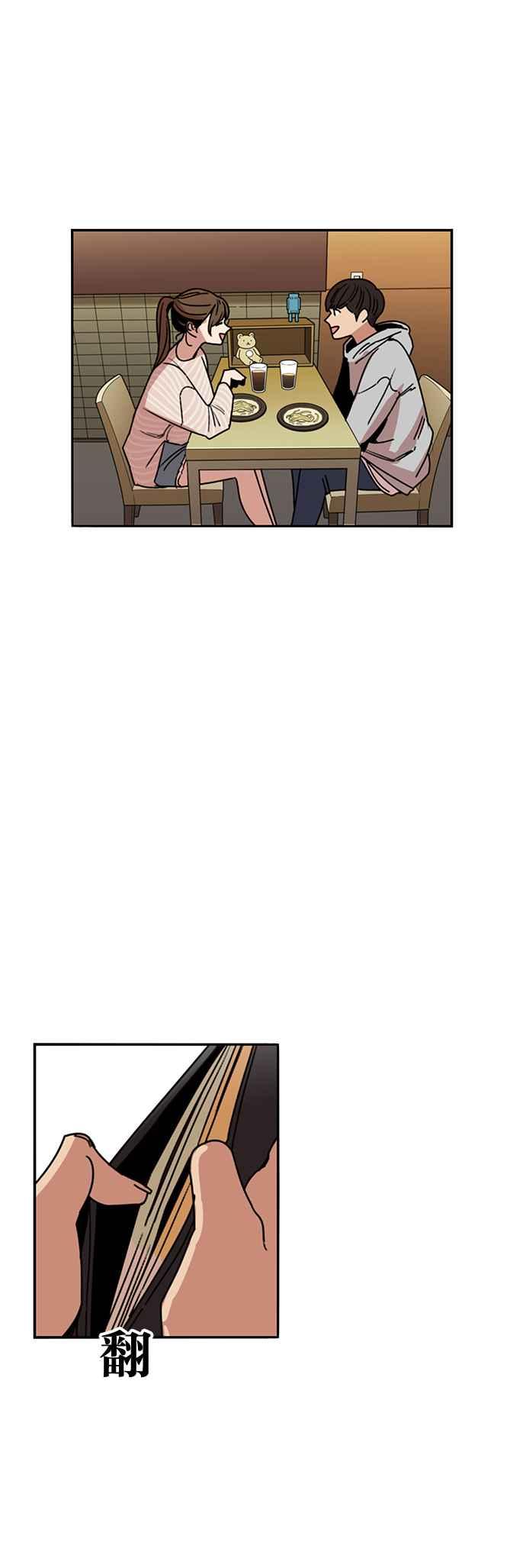 妹力大头兵 - 第213话 - 第30张图