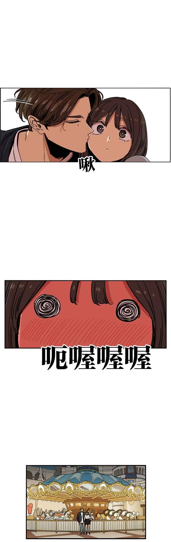 妹力大头兵 - 第213话 - 第28张图