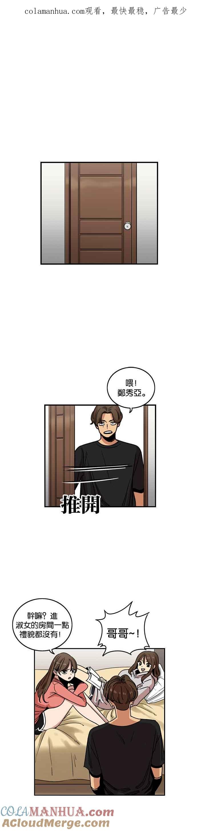 妹力大头兵 - 第213话 - 第1张图