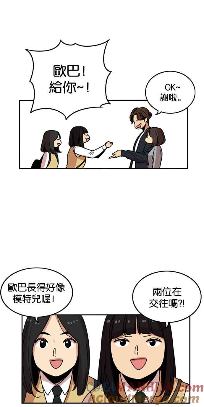 妹力大头兵 - 第213话 - 第23张图