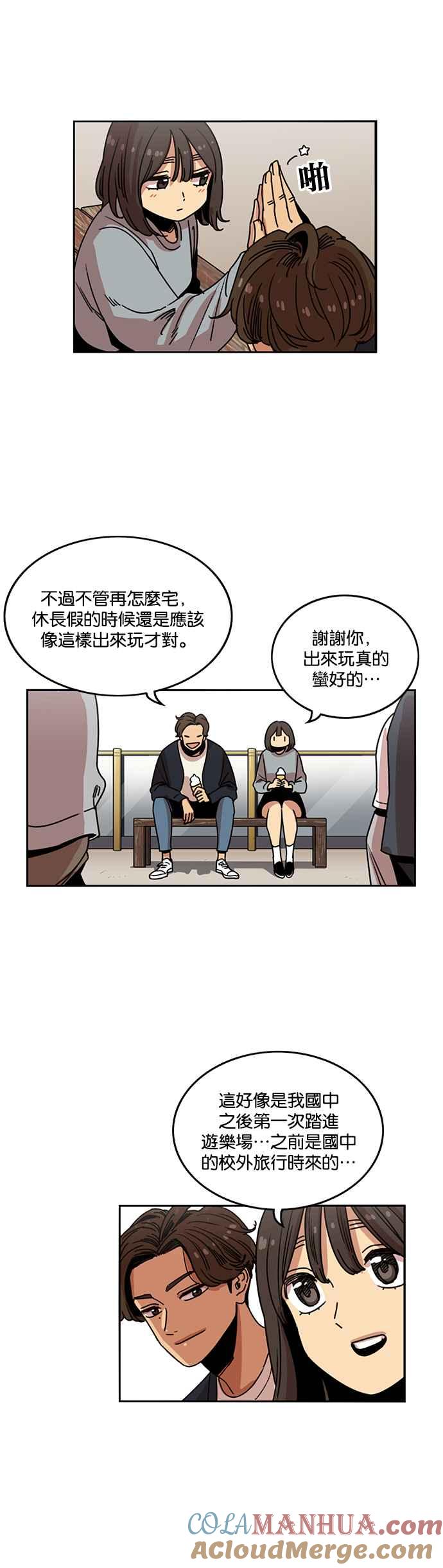 妹力大头兵 - 第213话 - 第17张图