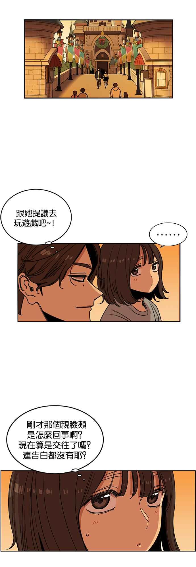 妹力大头兵 - 第213话 - 第42张图