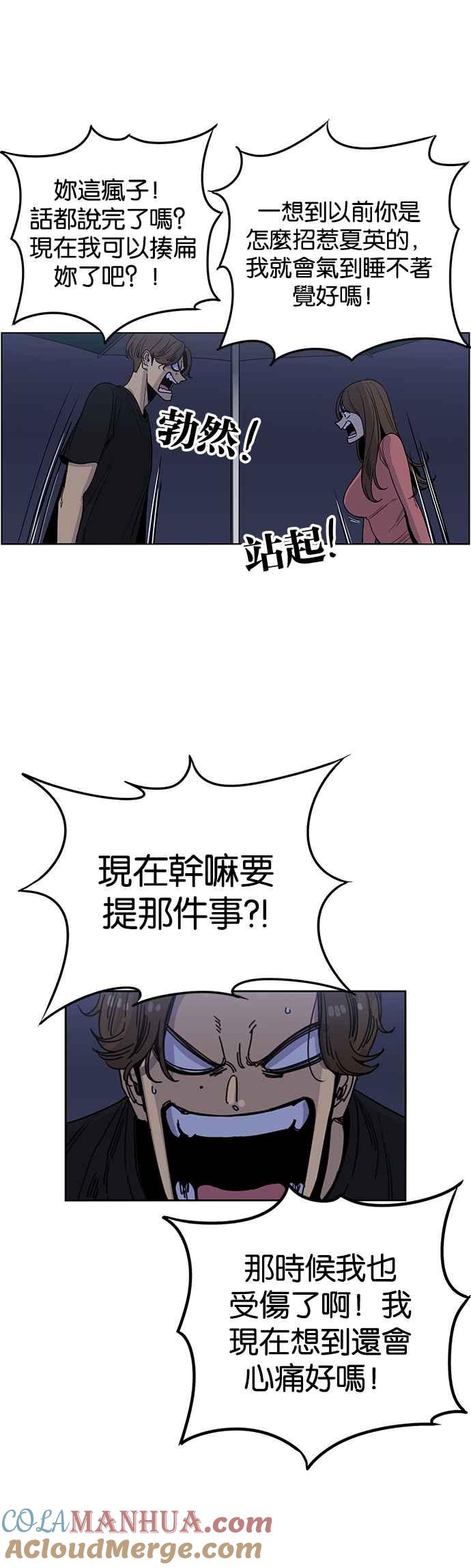 妹力大头兵 - 第213话 - 第13张图