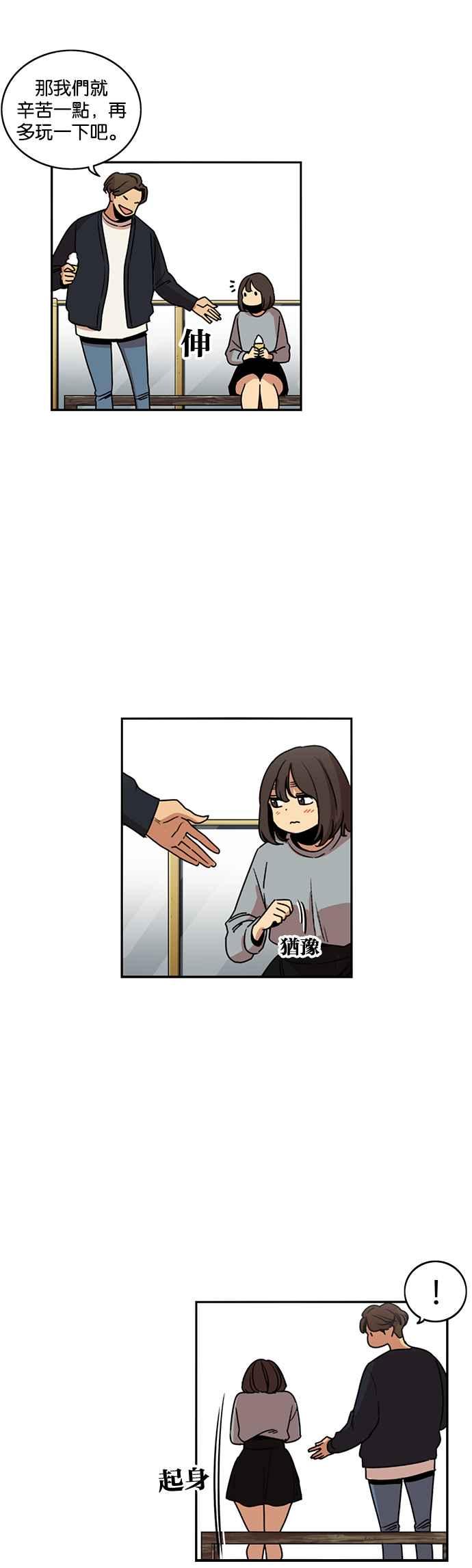 妹力大头兵 - 第213话 - 第18张图