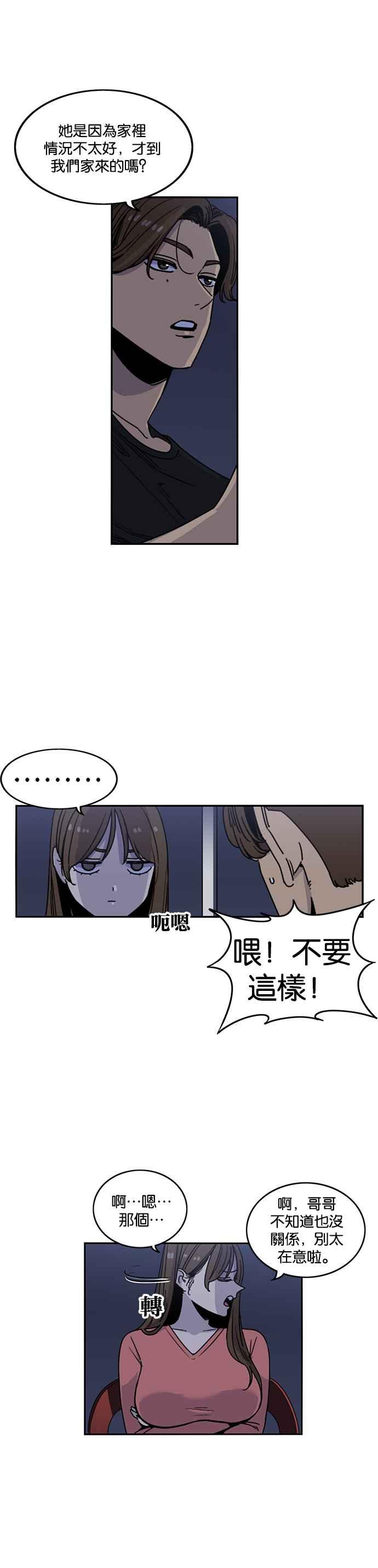 妹力大头兵 - 第213话 - 第6张图