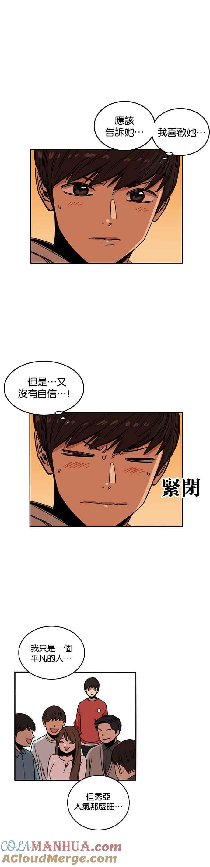 妹力大头兵 - 第213话 - 第37张图