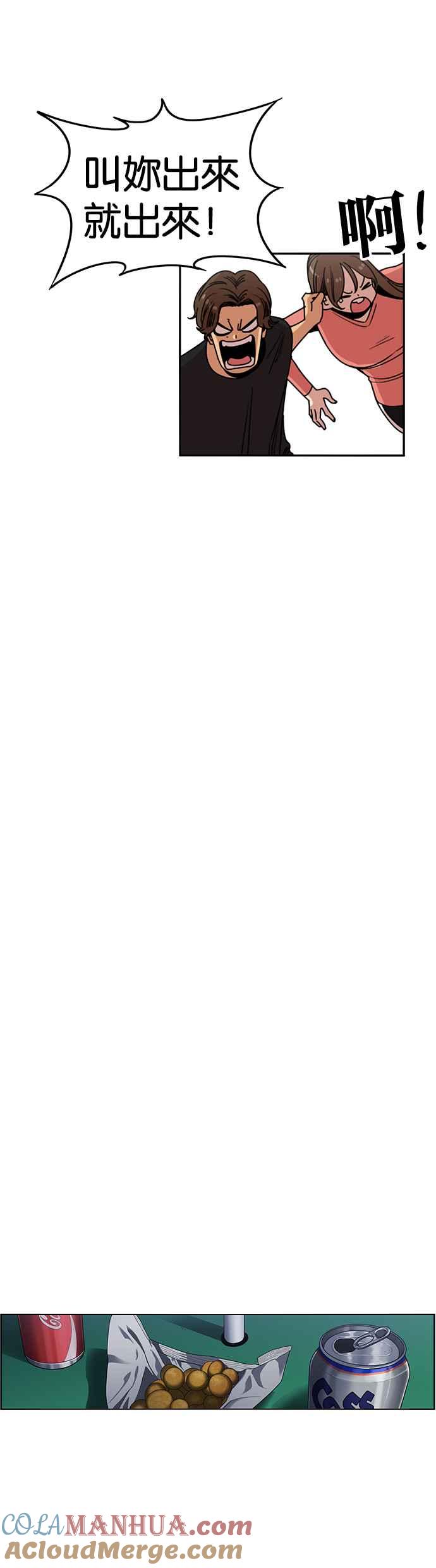 妹力大头兵 - 第213话 - 第3张图