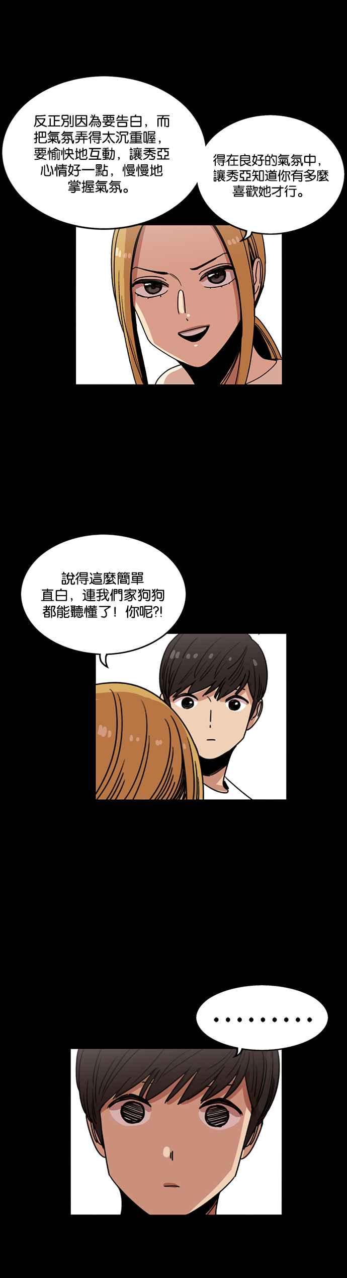 妹力大头兵 - 第214话 - 第14张图