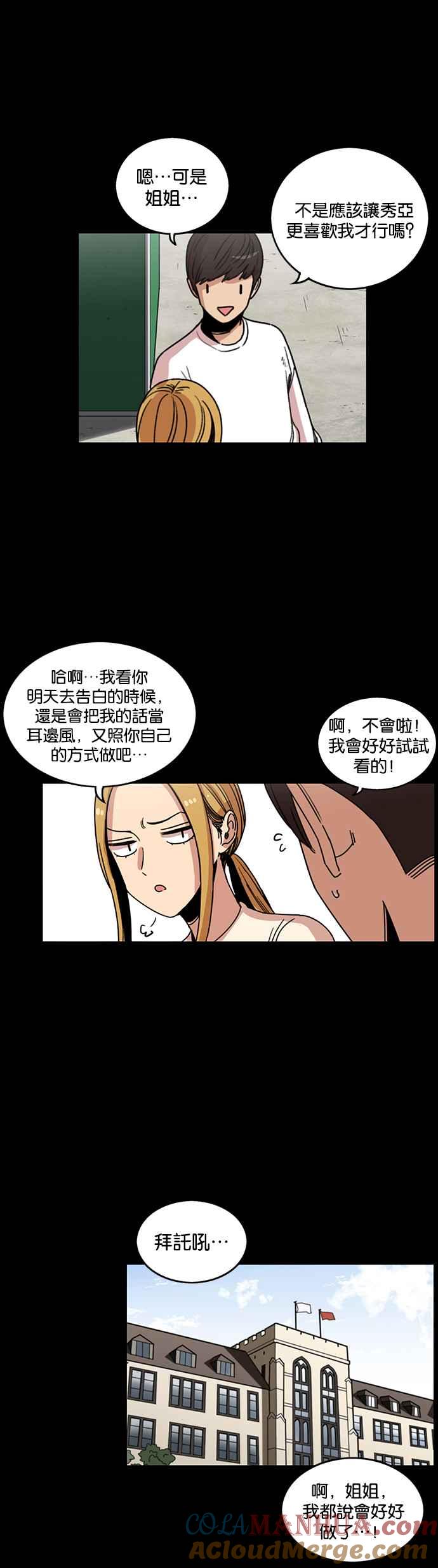 妹力大头兵 - 第214话 - 第15张图