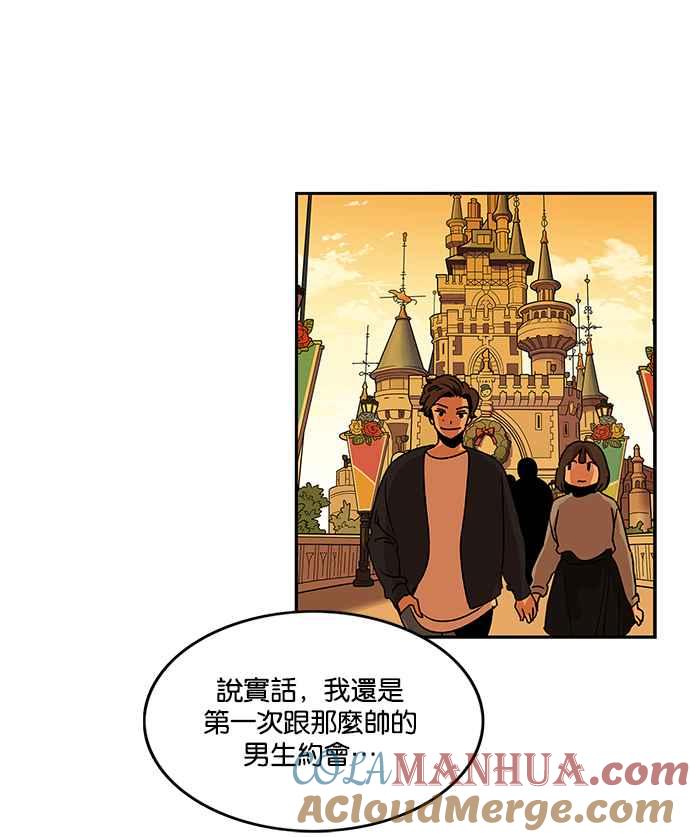 妹力大头兵 - 第214话 - 第23张图