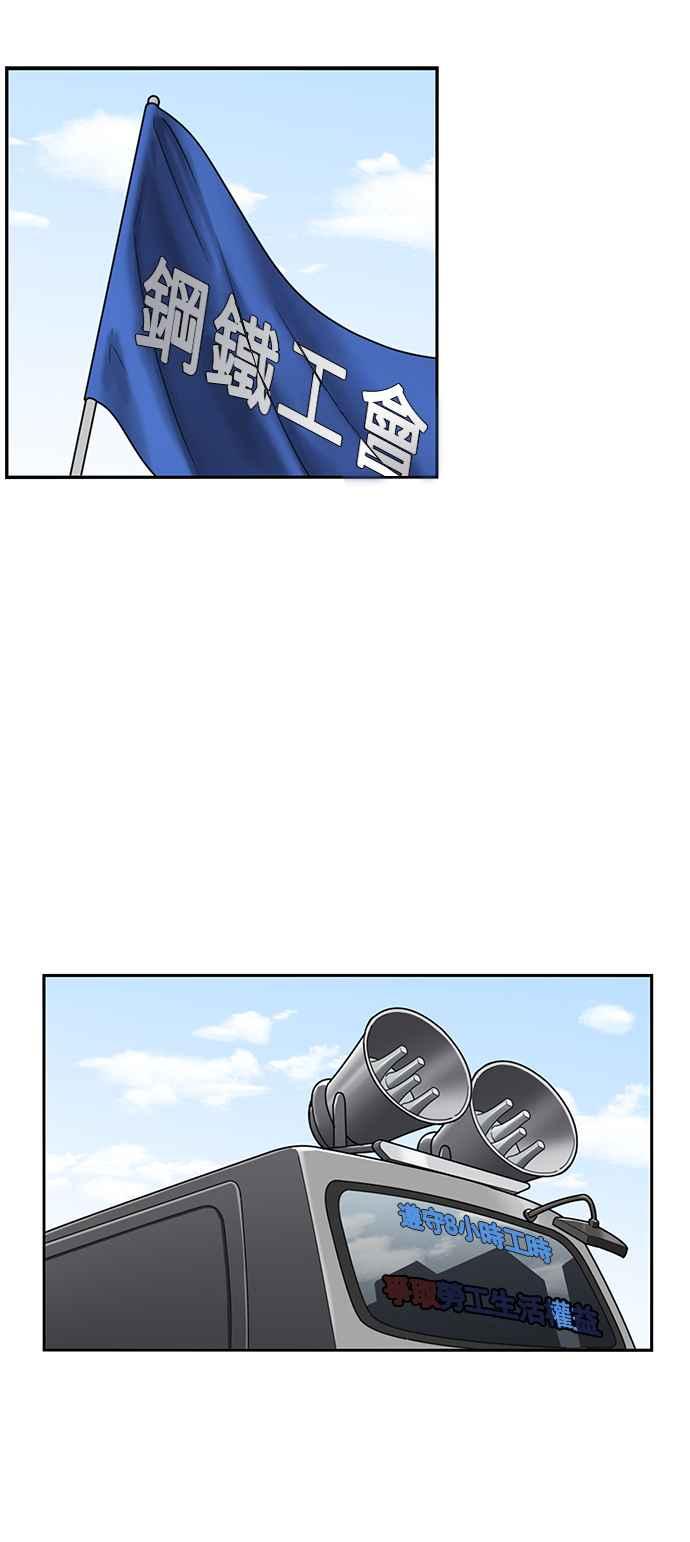 妹力大头兵 - 第214话 - 第36张图