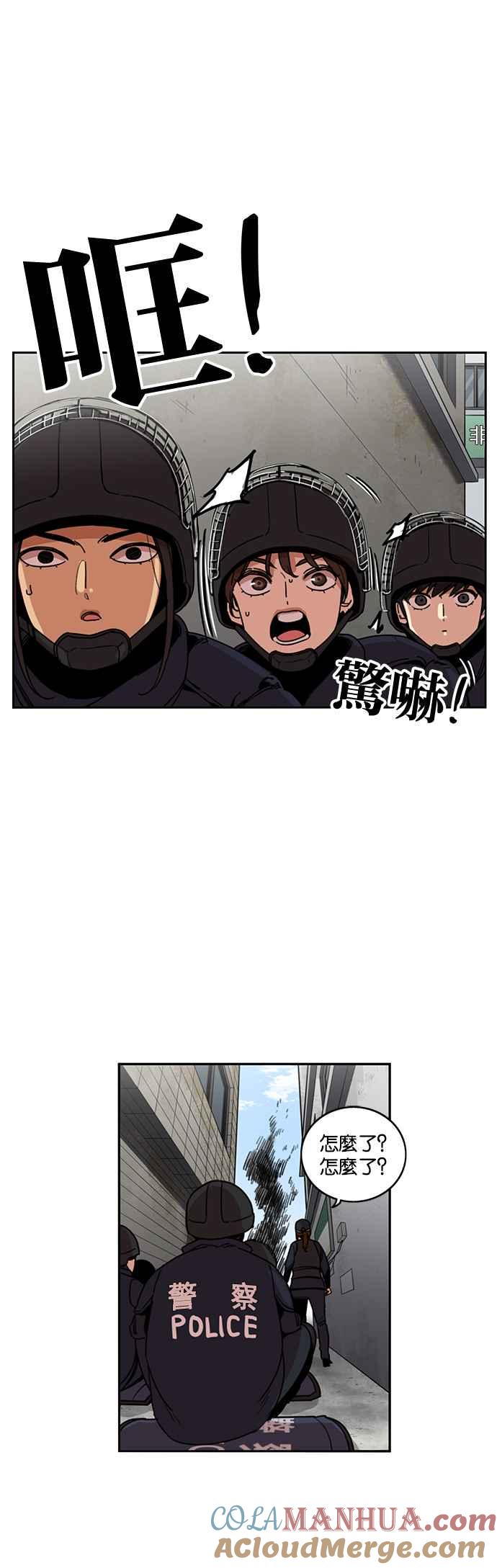 妹力大头兵 - 第214话 - 第39张图