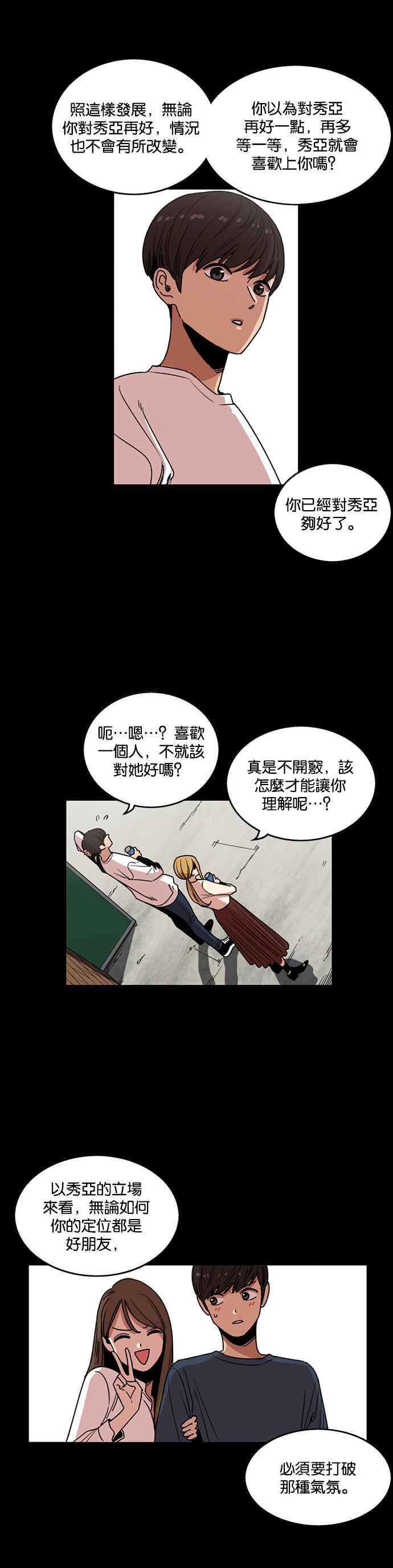 妹力大头兵 - 第214话 - 第10张图