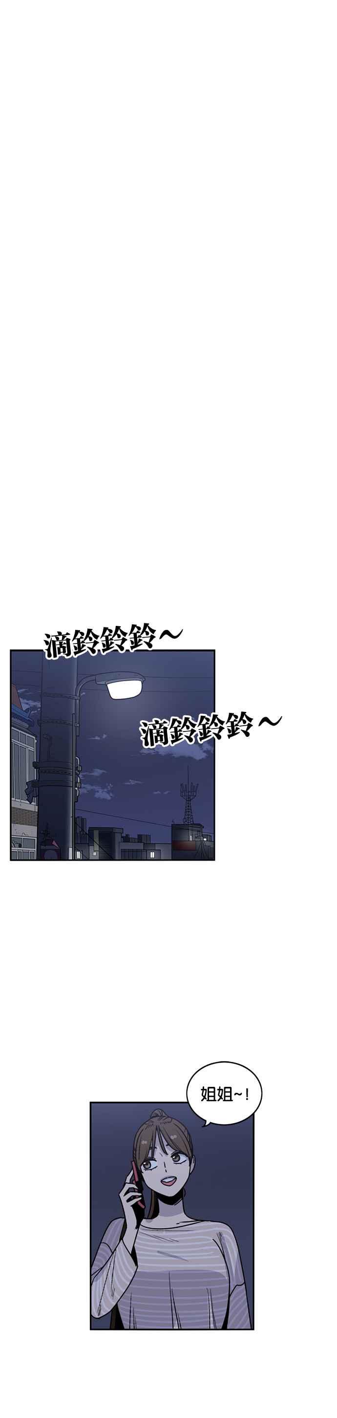 妹力大头兵 - 第214话 - 第4张图