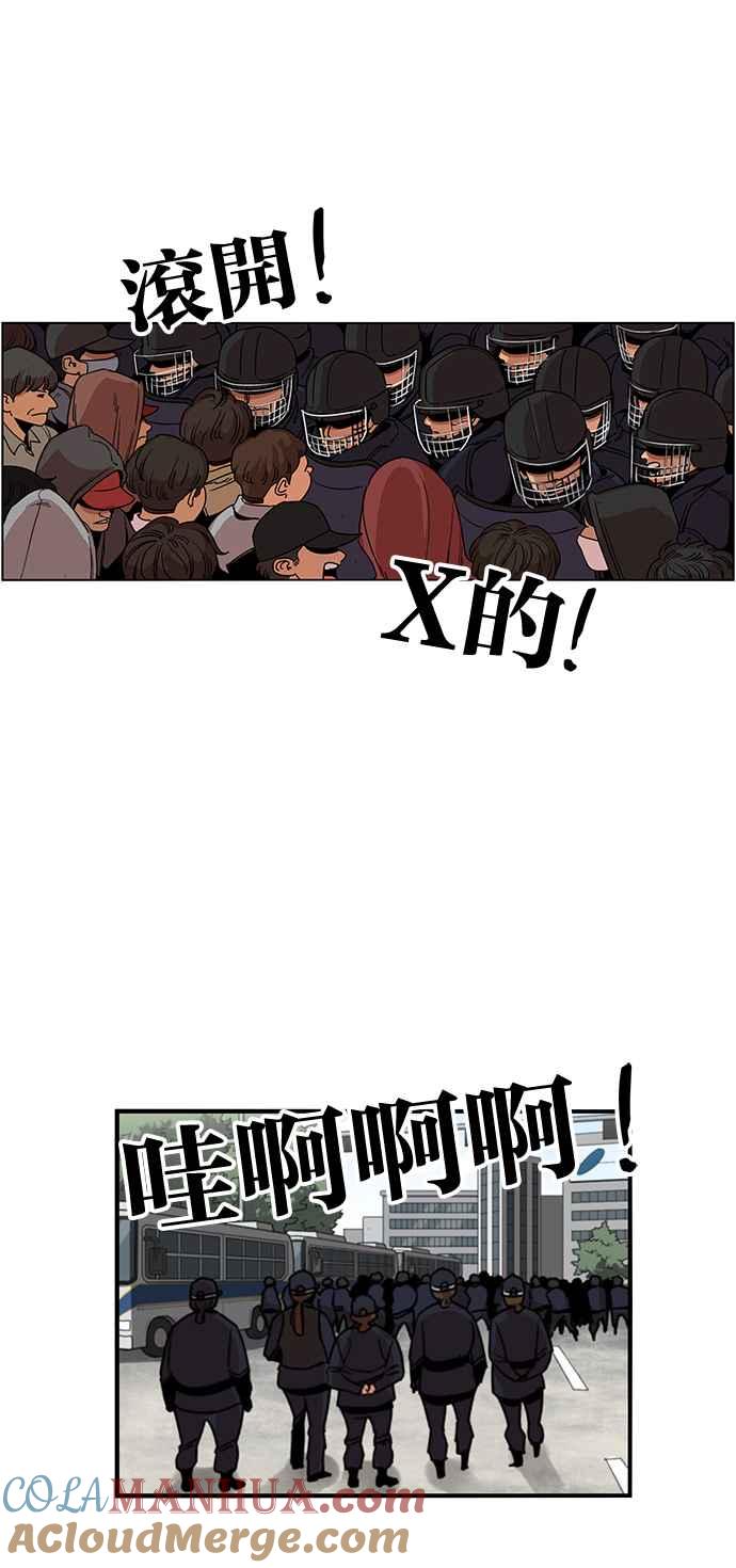 妹力大头兵 - 第214话 - 第37张图