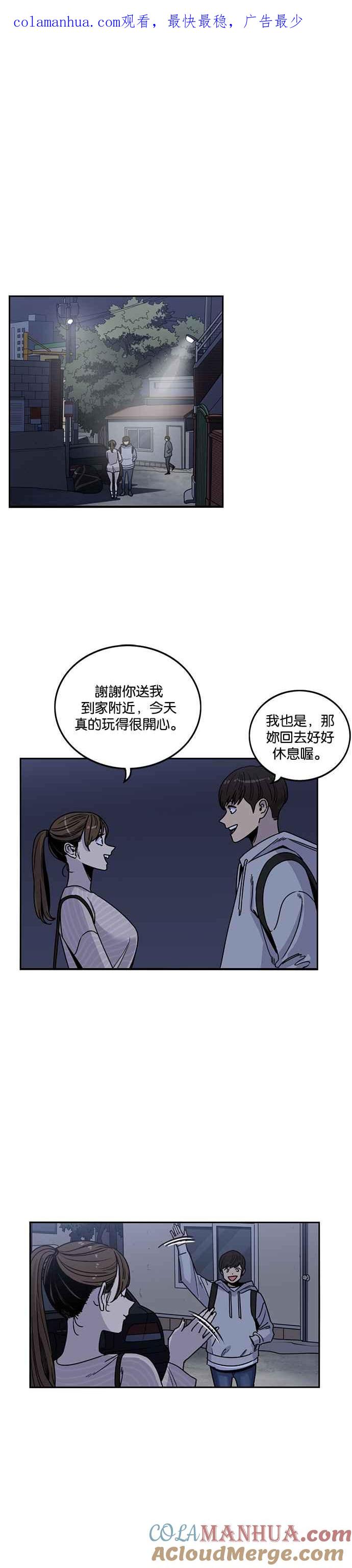 妹力大头兵 - 第214话 - 第1张图