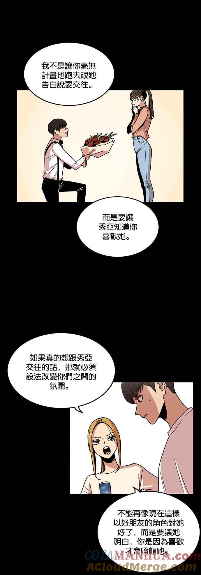 妹力大头兵 - 第214话 - 第11张图