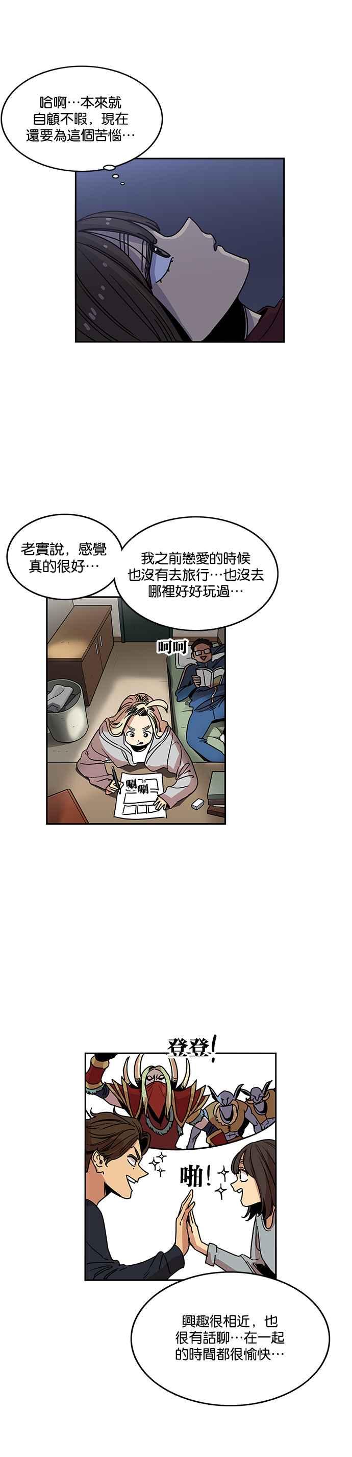 妹力大头兵 - 第214话 - 第22张图