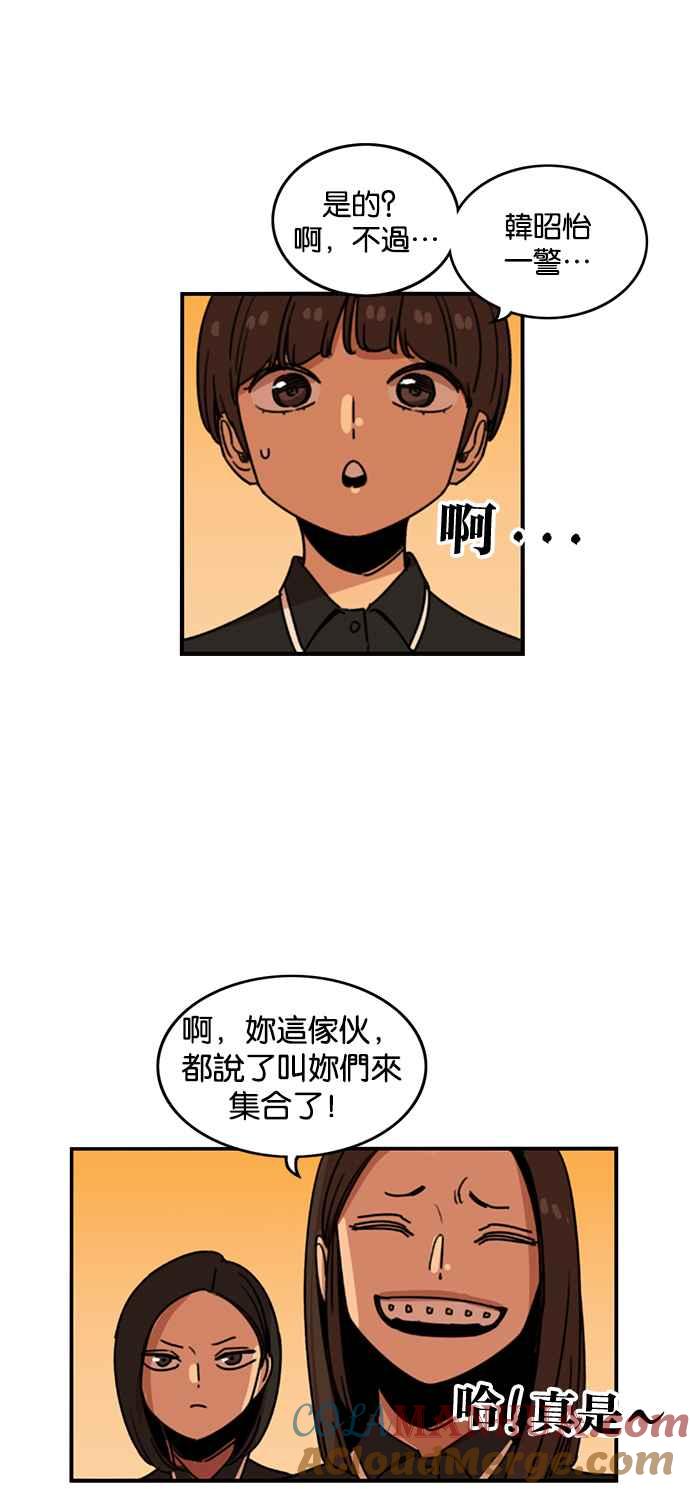 妹力大头兵 - 第215话 - 第36张图