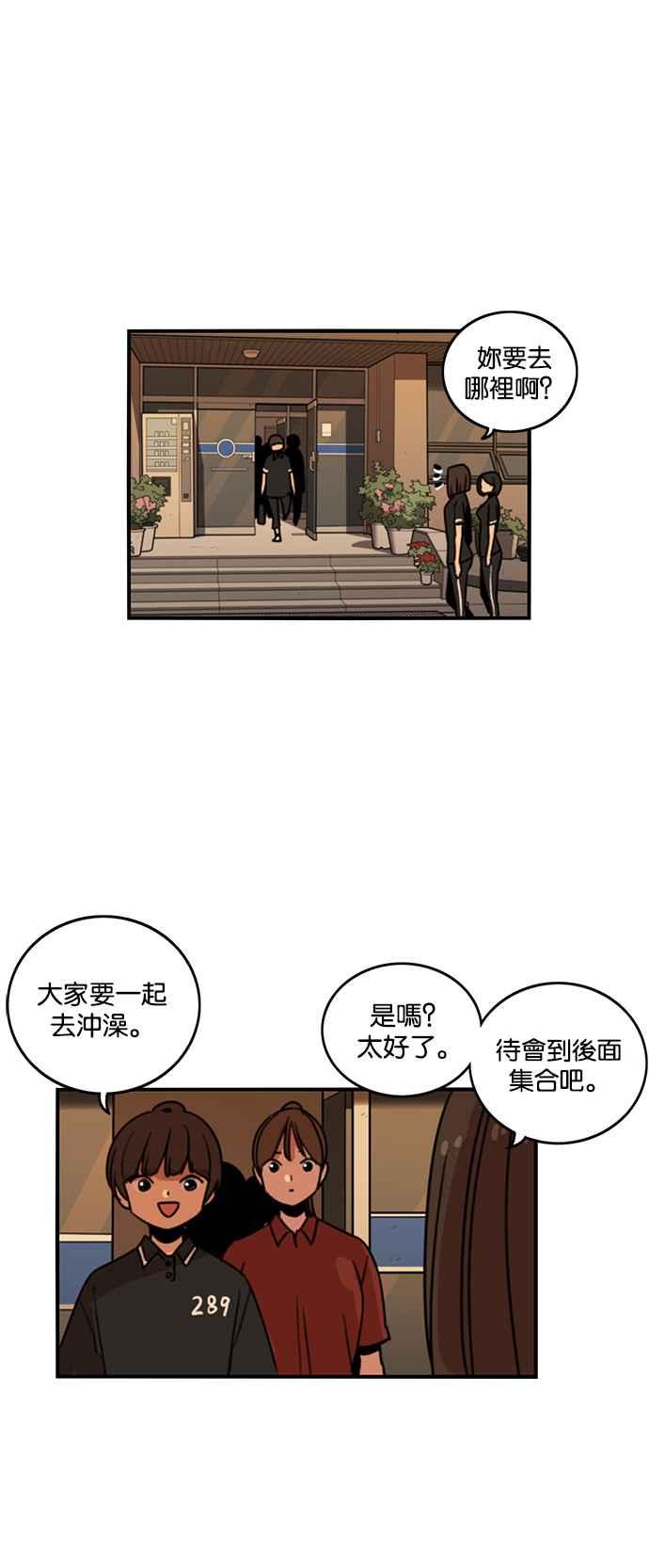 妹力大头兵 - 第215话 - 第35张图