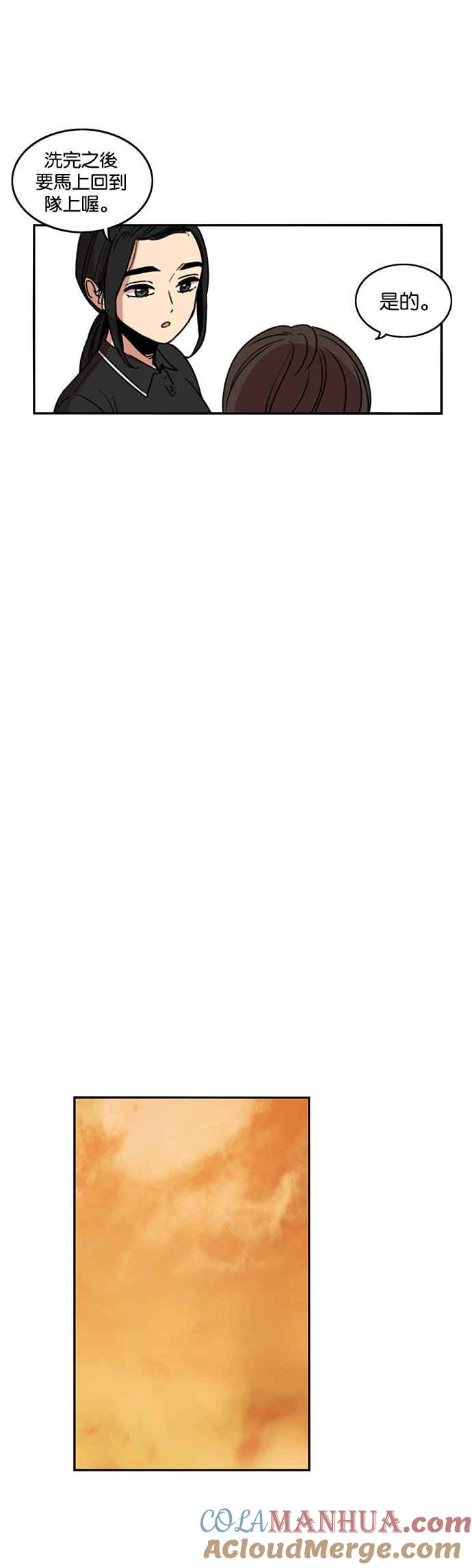 妹力大头兵 - 第215话 - 第34张图