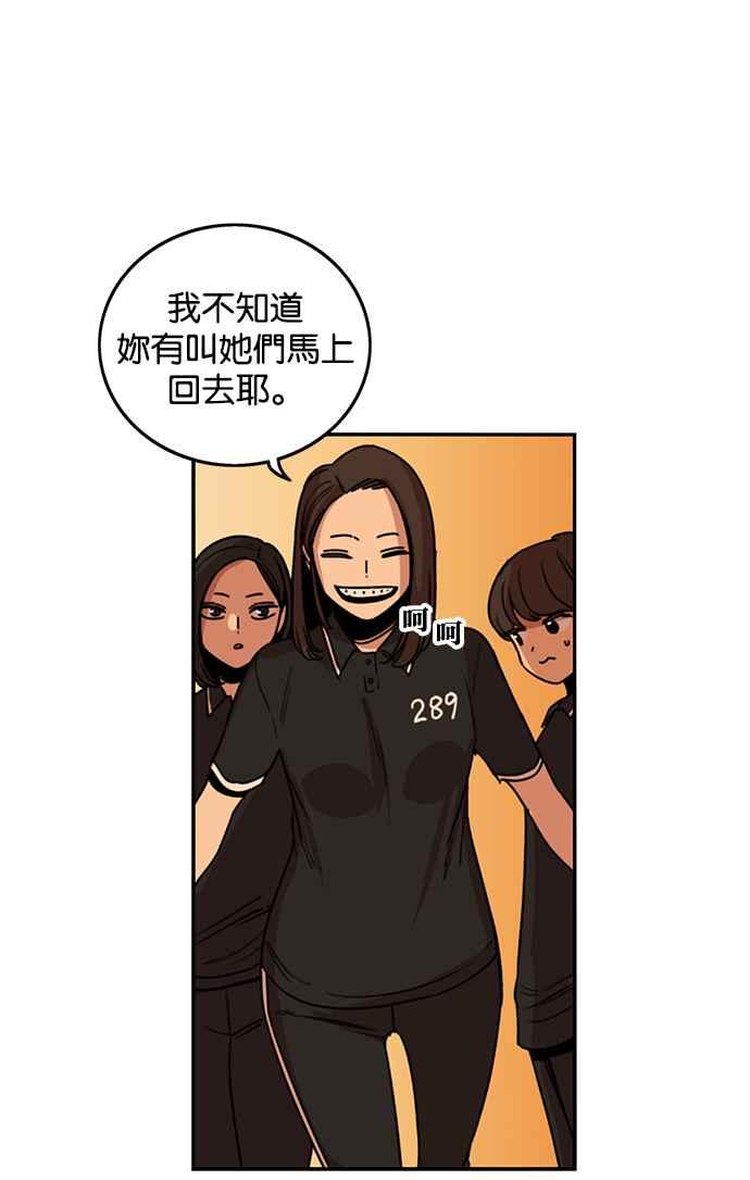 妹力大头兵 - 第215话 - 第41张图