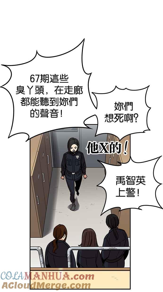 妹力大头兵 - 第215话 - 第12张图