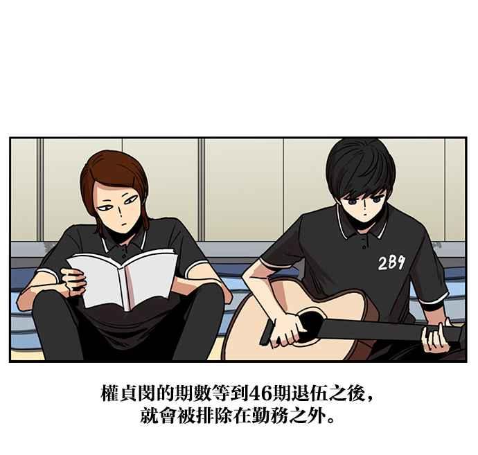 妹力大头兵 - 第215话 - 第27张图