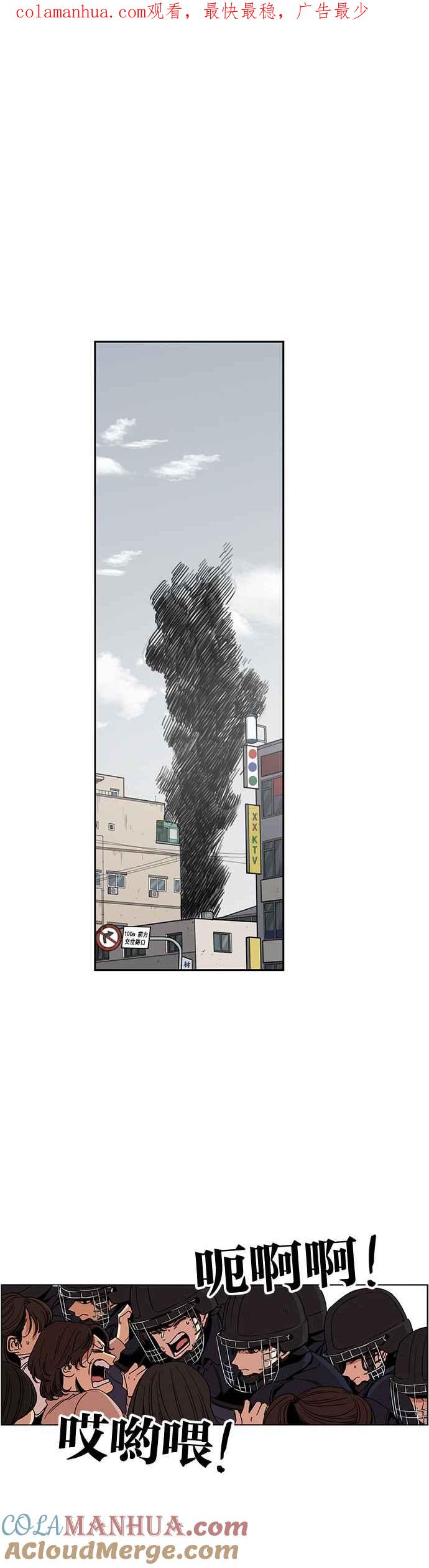 妹力大头兵 - 第215话 - 第1张图