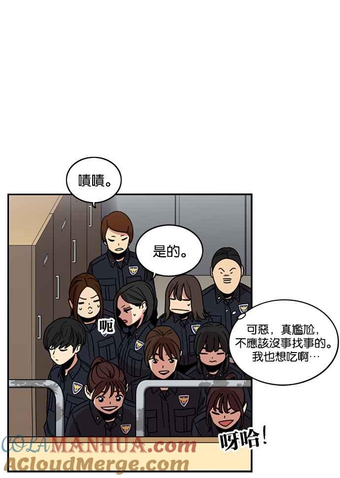 妹力大头兵 - 第215话 - 第18张图