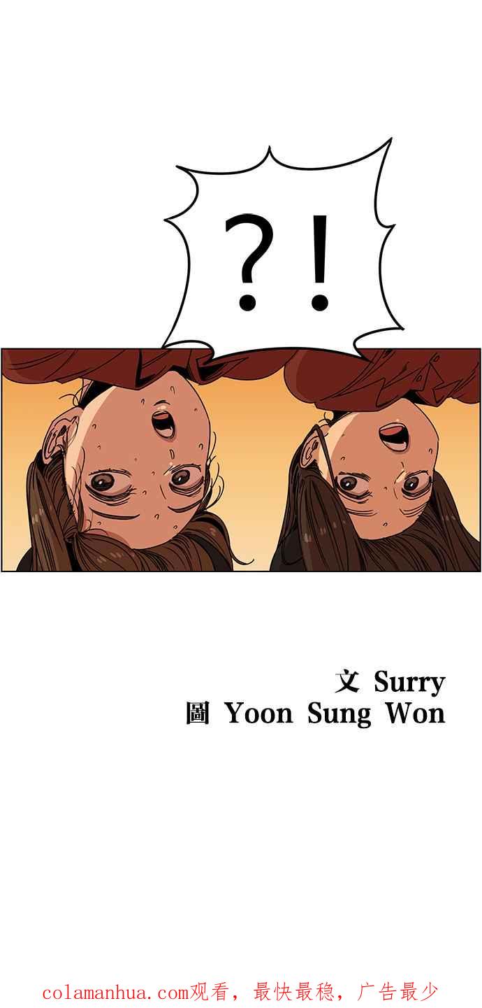 妹力大头兵 - 第215话 - 第43张图