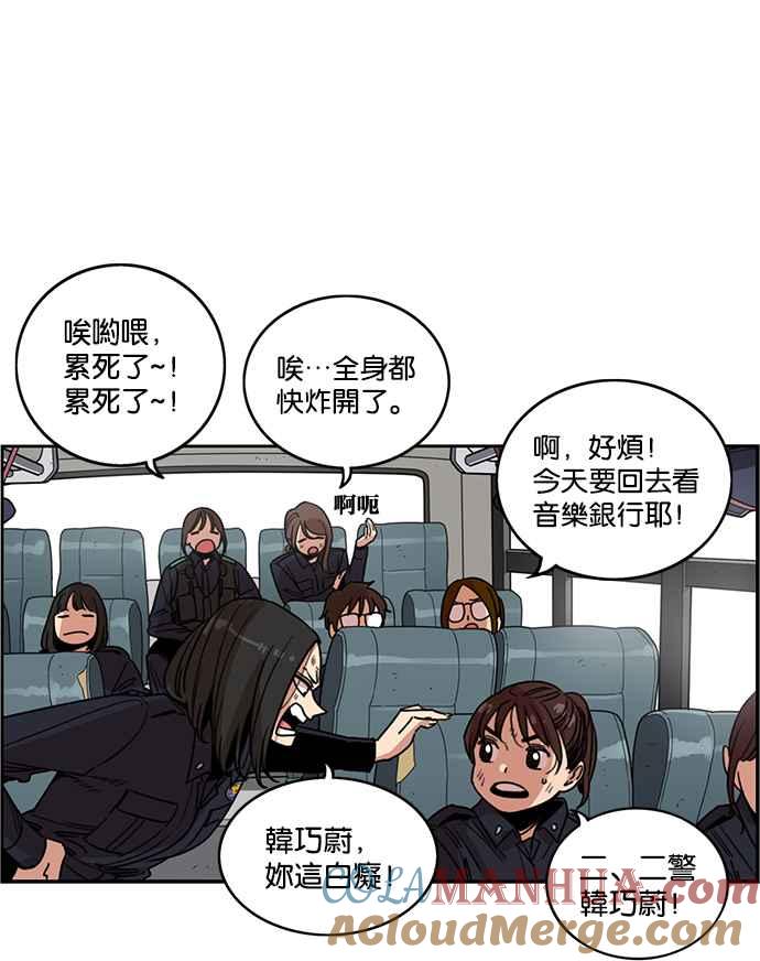 妹力大头兵 - 第215话 - 第2张图