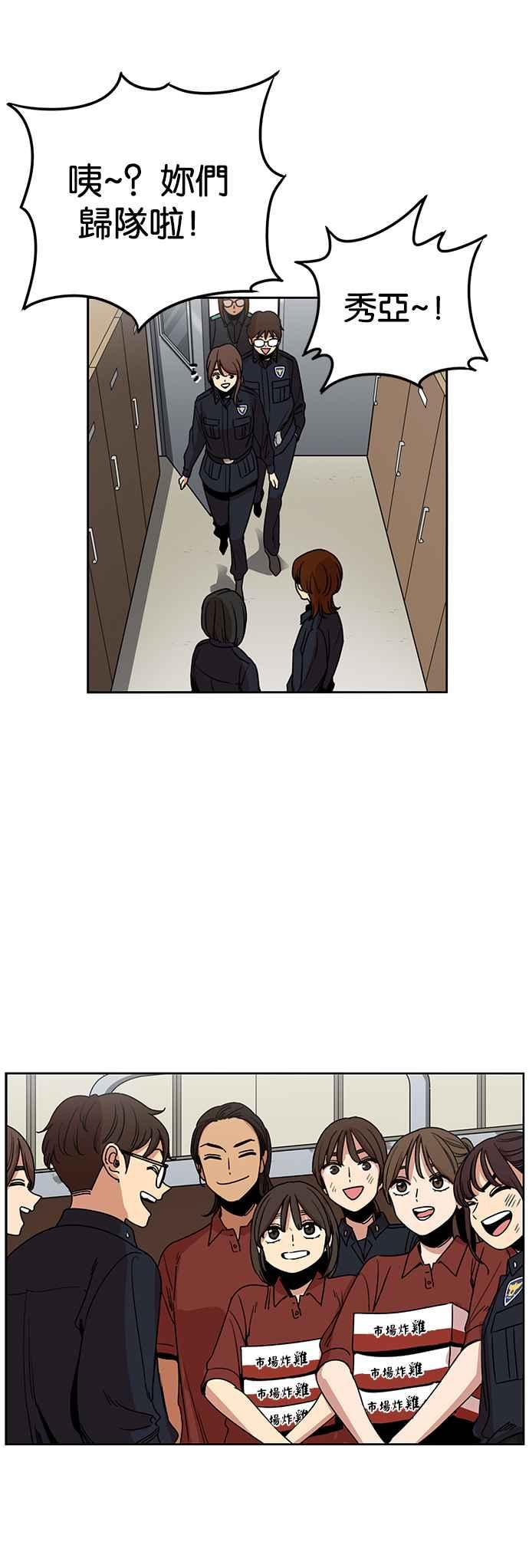 妹力大头兵 - 第215话 - 第21张图