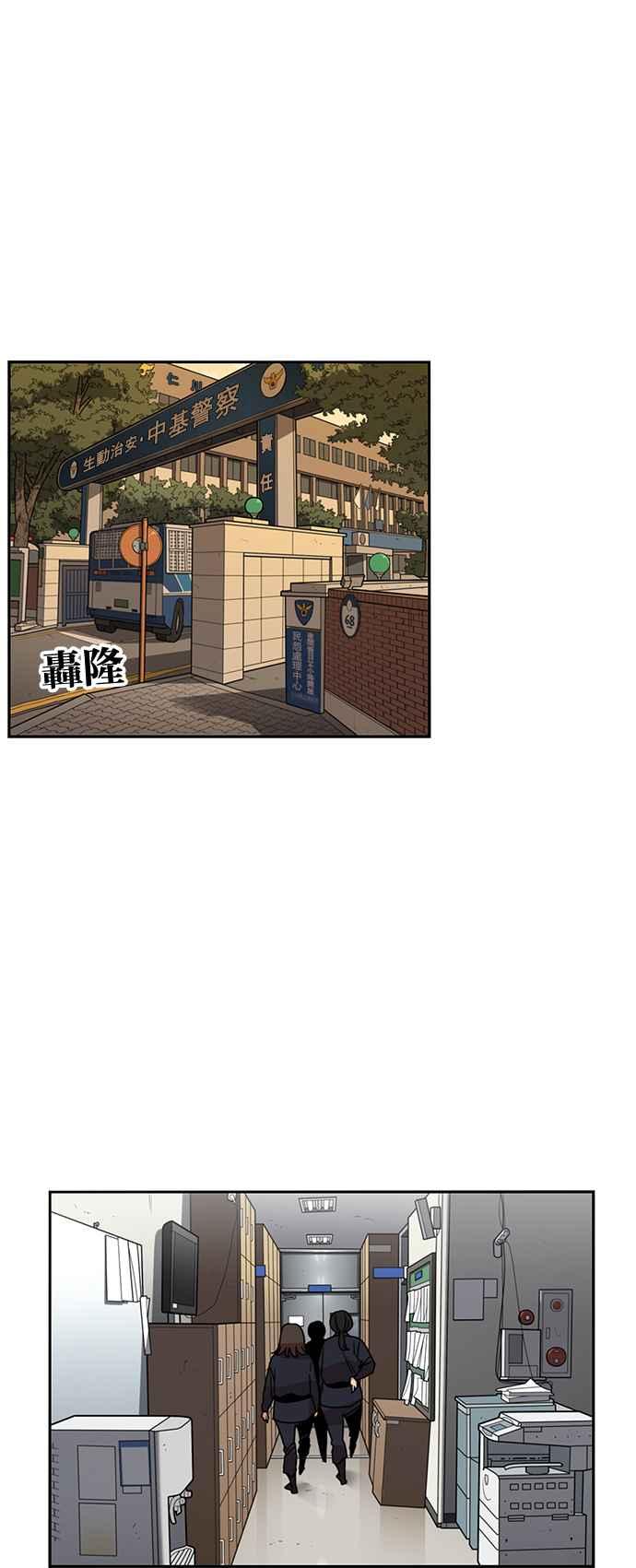 妹力大头兵 - 第215话 - 第7张图