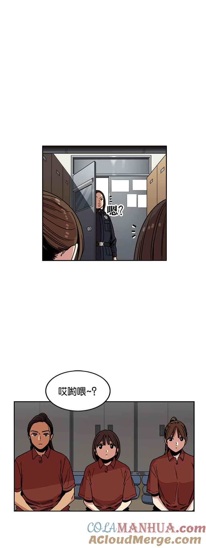 妹力大头兵 - 第215话 - 第8张图